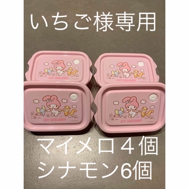 サンリオ - 新品未使用 サンリオ マイメロディー タッパー 弁当箱