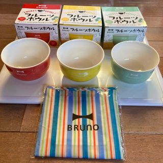 ブルーノ(BRUNO)のブルーノフルーツボウル&エコバッグ(食器)