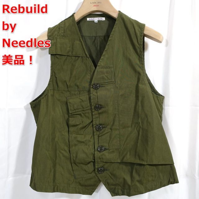 メーカー直売 リビルドバイ ニードルス M-65再構築ベスト Needles
