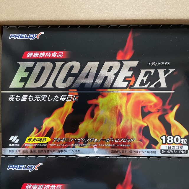 エディケアex