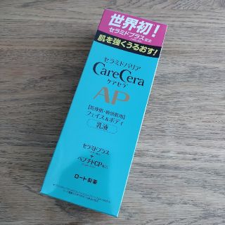 ロートセイヤク(ロート製薬)の【新品未開封】ケアセラ APフェイス&ボディ乳液 200ml(乳液/ミルク)