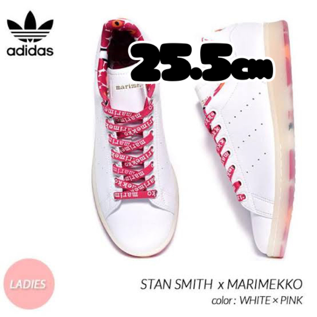 marimekko Stan Smith レディースの靴/シューズ(スニーカー)の商品写真