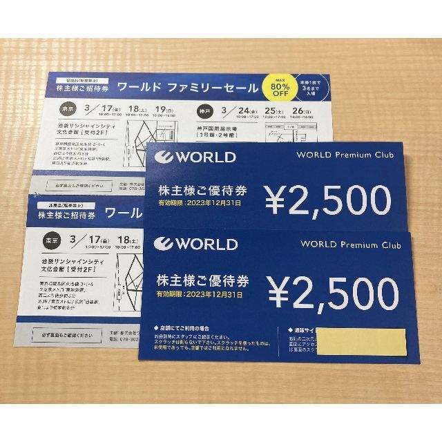 UNTITLED(アンタイトル)のWORLDワールド株主優待券 ¥5000分ファミリセール招待券 チケットの優待券/割引券(ショッピング)の商品写真