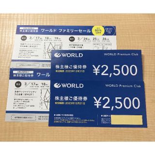 アンタイトル(UNTITLED)のWORLDワールド株主優待券 ¥5000分ファミリセール招待券(ショッピング)