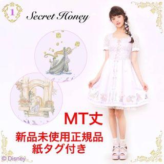 Secret Honey - シークレットハニー ラプンツェル ワンピース リアル