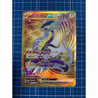 ポケモン(ポケモン)のミライドン ex UR(シングルカード)