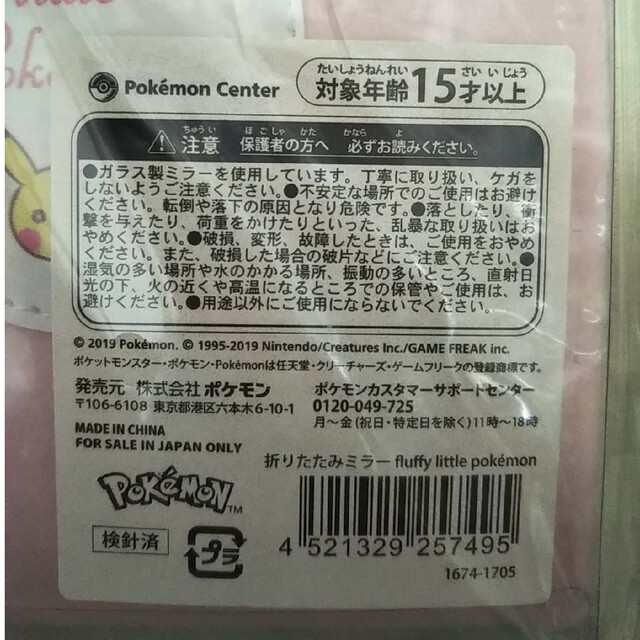 ポケモン(ポケモン)の3点セット コスメ/美容のメイク道具/ケアグッズ(その他)の商品写真