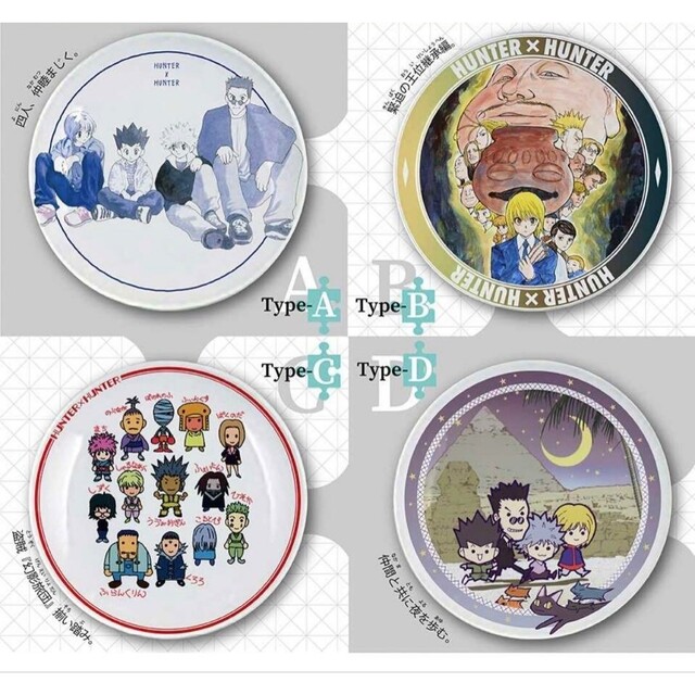 HUNTER×HUNTER フルカラープレート 4種セット 限定品