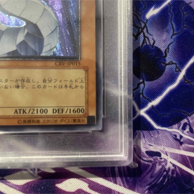 遊戯王 - 遊戯王 サイバードラゴン アルティメット レリーフ PSA10の