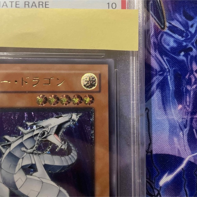 遊戯王 - 遊戯王 サイバードラゴン アルティメット レリーフ PSA10の