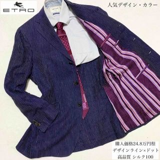 エトロ 服 テーラードジャケット(メンズ)の通販 5点 | ETROのメンズを ...