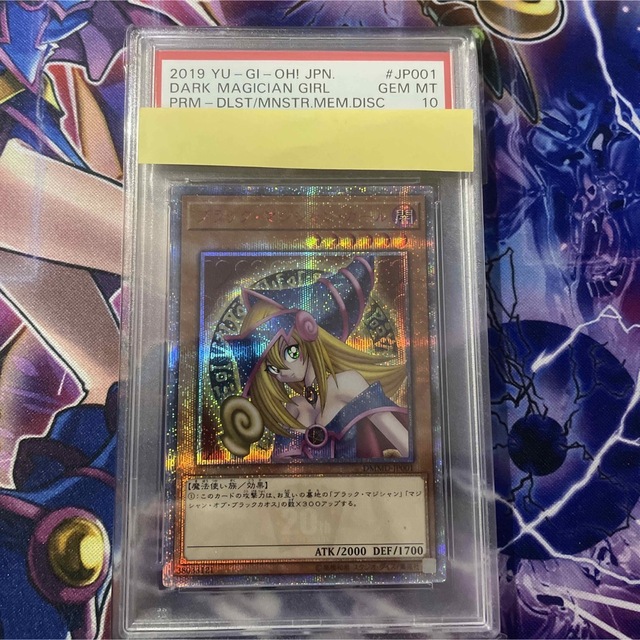 遊戯王　ブラックマジシャンガール　20thシークレット　シク　PSA10シングルカード