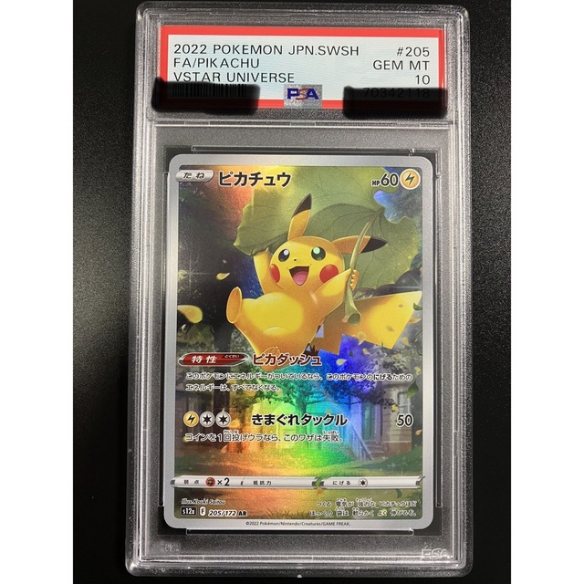 本物品質の ポケモン - ポケモンカード ピカチュウAR PSA10 Vstar