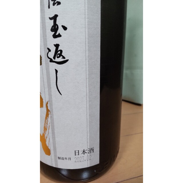 十四代 本丸 1800ml １本