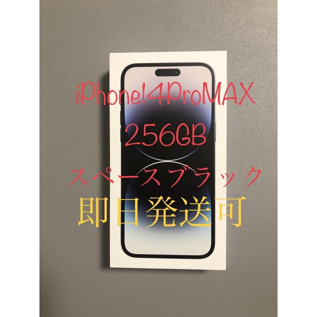 新年の贈り物 iPhone 新品未開封 iPhone14ProMAX 256GB スペースブラック スマートフォン本体 