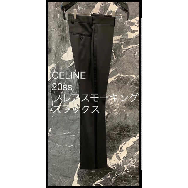 celine - 20ss  CELINE セリーヌ スモーキングフレアスラックス エディ