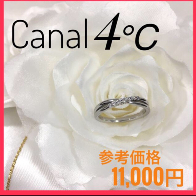 canal４℃(カナルヨンドシー)のcanal4℃ シルバーリング11号　比較的美品 レディースのアクセサリー(リング(指輪))の商品写真