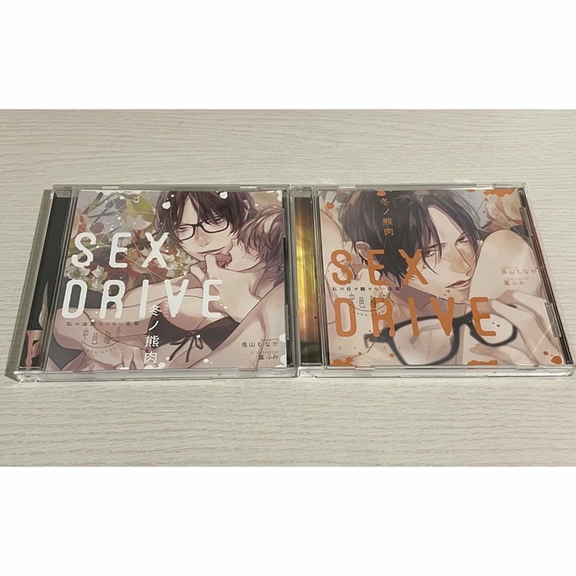 SEX DRIVE 中邑陽介 (CV冬ノ熊肉)