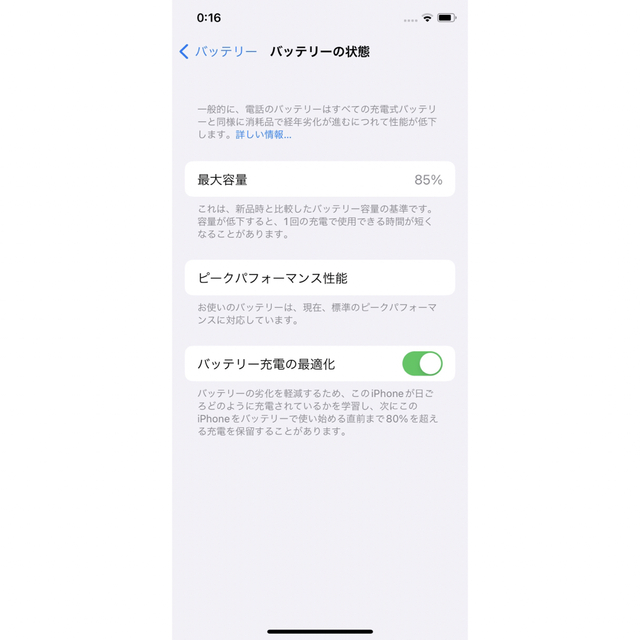 Apple(アップル)のcho-lee 様専用　iPhoneX 256GB SpaceGray 本体 スマホ/家電/カメラのスマートフォン/携帯電話(スマートフォン本体)の商品写真