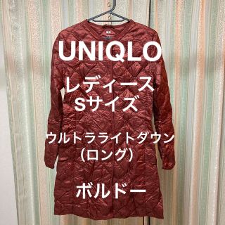 ユニクロ(UNIQLO)の【美品】ユニクロ　ウルトラライトダウン　ロング　ワインレッド　キルティング  S(ダウンコート)