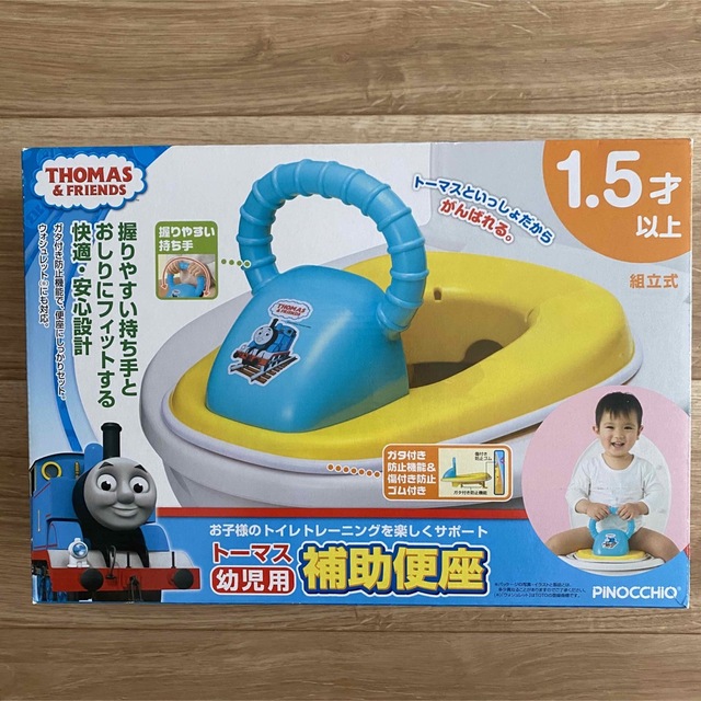 りらっくま様専用トーマス　補助便座 キッズ/ベビー/マタニティのおむつ/トイレ用品(補助便座)の商品写真