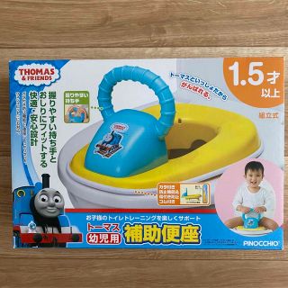 りらっくま様専用トーマス　補助便座(補助便座)