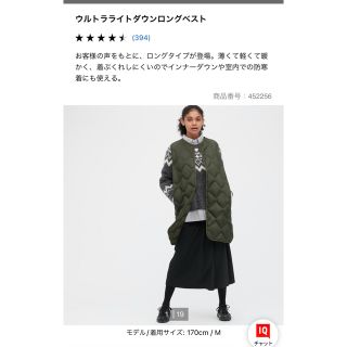 ユニクロ(UNIQLO)のユニクロ　ウルトラライトダウンロングベスト　オリーブ(ダウンベスト)