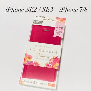 エレコム(ELECOM)のiPhone SE2 / SE3 / 7/ 8手帳型スマホケース 4.7インチ(iPhoneケース)