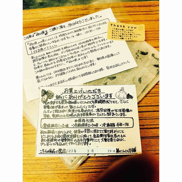 国産熟成黒にんにく　命の実　お得な60日30日❌2セット　黒にんにく 食品/飲料/酒の食品(野菜)の商品写真