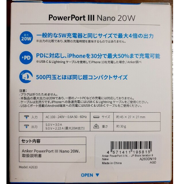 Anker(アンカー)のANKER USB-C 急速充電器 POWERPORT III NANO 20W スマホ/家電/カメラのスマートフォン/携帯電話(バッテリー/充電器)の商品写真