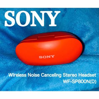 ソニー(SONY)のSONY WF-SP900(D)ケースのみ(ヘッドフォン/イヤフォン)