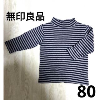 ムジルシリョウヒン(MUJI (無印良品))の無印良品　ボーダー柄トップス80(Ｔシャツ)