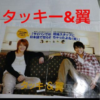 タッキーアンドツバサ(タッキー＆翼)の《2822》タッキー&翼   ポポロ 2007年1月切り抜き(アート/エンタメ/ホビー)