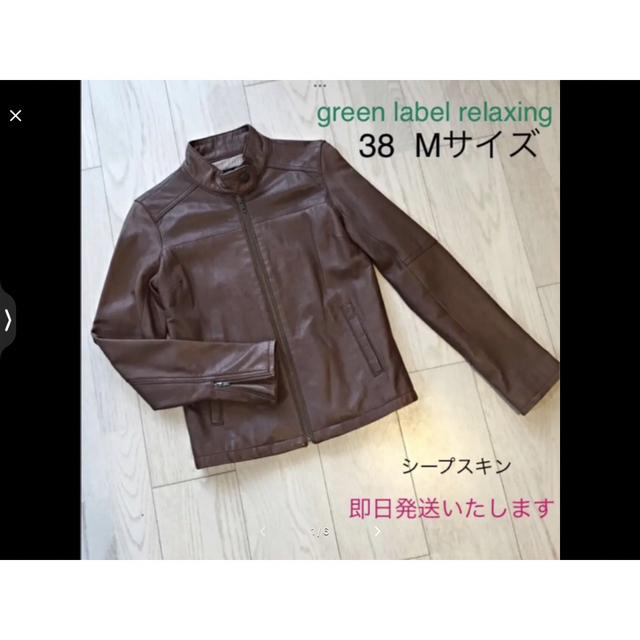 レザージャケット M ライダース green label - ライダースジャケット