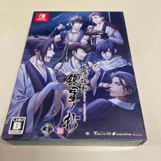 ニンテンドースイッチ(Nintendo Switch)の薄桜鬼 真改 銀星ノ抄（限定版） Switch(家庭用ゲームソフト)