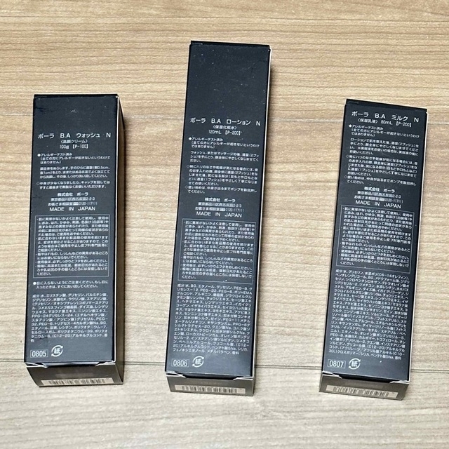 POLA - POLA B.A 洗顔 化粧水 乳液 お得3点セット 国内正規品 新品の