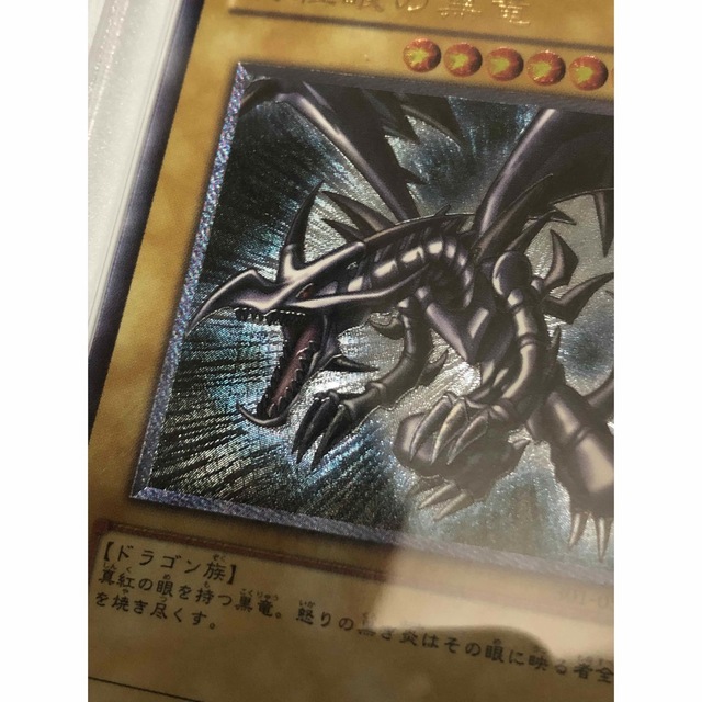 遊戯王(ユウギオウ)の親知らず　レッドアイズ ・ブラックドラゴン　レリーフ　PSA10 エンタメ/ホビーのトレーディングカード(シングルカード)の商品写真