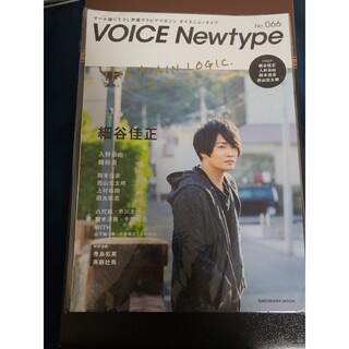 VOICE Newtype No.066(アート/エンタメ/ホビー)