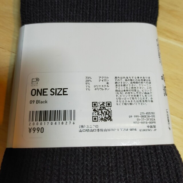 UNIQLO(ユニクロ)のヒートテック　レッグウォーマー レディースのレッグウェア(レッグウォーマー)の商品写真