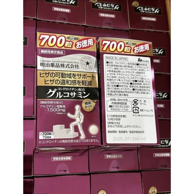 明治薬品 徳用コンドロイチン配合グルコサミン 700粒 24個 一箱 国内正規品 食品/飲料/酒の健康食品(その他)の商品写真