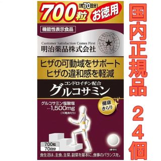 明治薬品 徳用コンドロイチン配合グルコサミン 700粒 24個 一箱 国内正規品(その他)