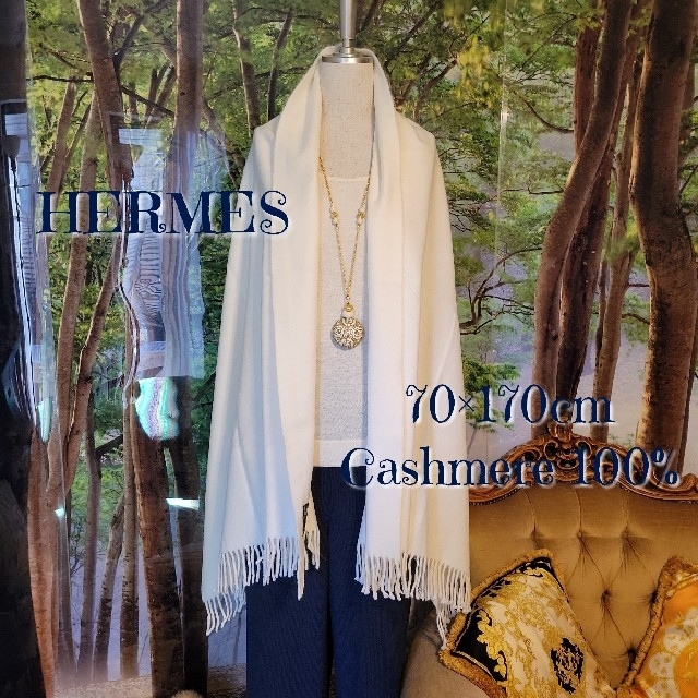 Hermes - HERMES　エルメス　カシミア　100%　ストール　70×170cm　ホワイト