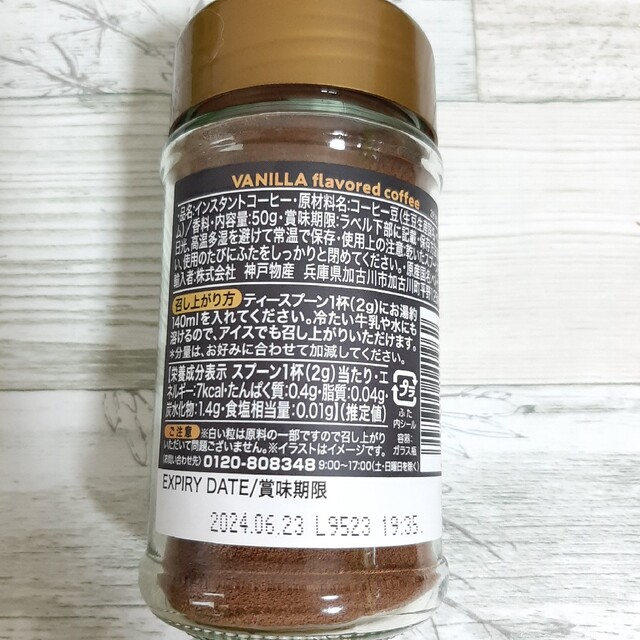 フレーバーコーヒー ココナッツ バニラ ヘーゼルナッツ 50g×3 インスタント 食品/飲料/酒の飲料(コーヒー)の商品写真