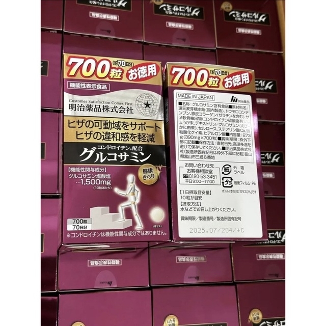 明治薬品 10個 徳用コンドロイチン配合グルコサミン 700粒 国内正規品