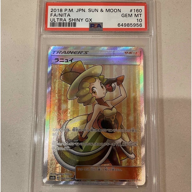 ラニュイ SR PSA10 新品 www.gold-and-wood.com