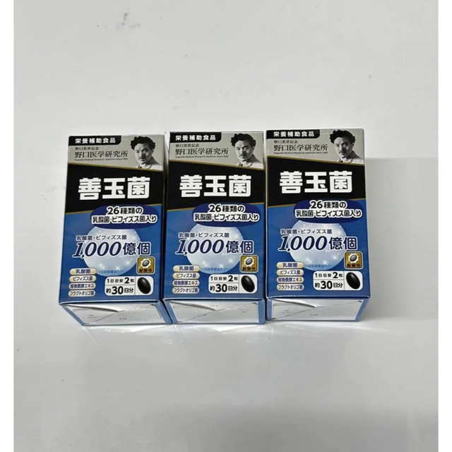 最大67%OFFクーポン 野口医学研究所 栄養補助食品 善玉菌 健康食品