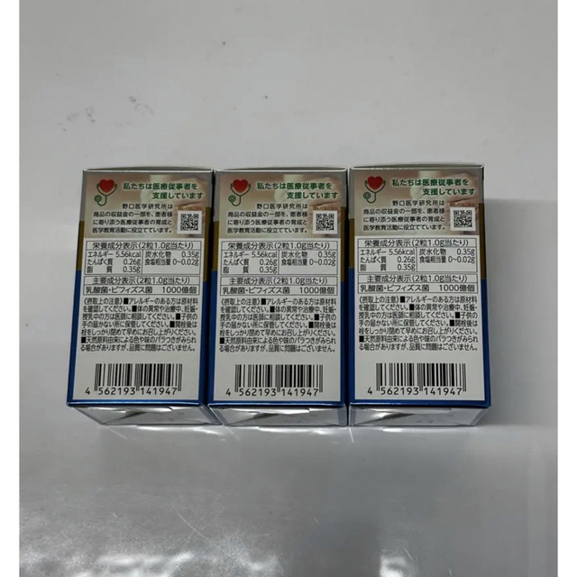 野口医学研究所 善玉菌 24 個 一箱 国内正規品 未開封 未使用 栄養補助