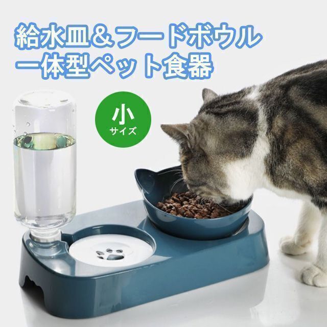 ブルー　猫耳　ペット食器　フードボウル　水入れ　猫　犬　餌入れ　エサ　食器