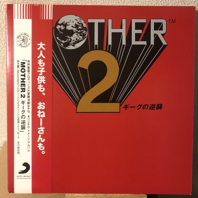 鈴木慶一 Mother 2 ギーグの逆襲 サントラ サウンドトラック LP 黒盤