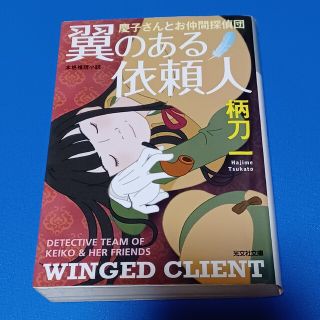 光文社 - こたぬ様専用の通販 by も|コウブンシャならラクマ